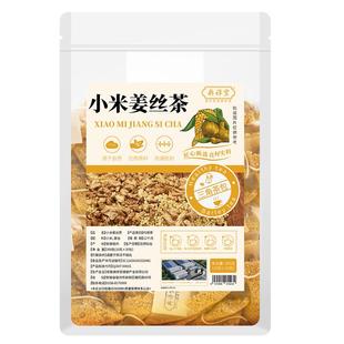 小米姜丝茶炒红枣茶焦二仙祛去湿寒泡水喝的姜米暖胃姜茶炒米生姜