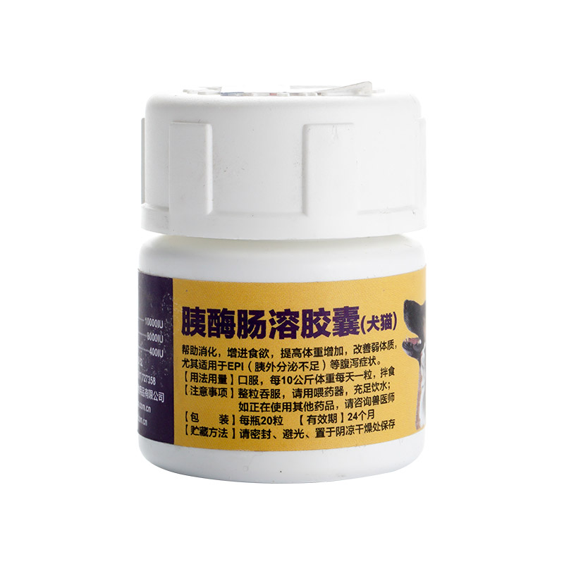 维他宝胰酶肠溶胶囊猫