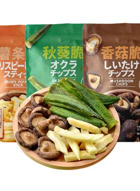 樱木良品果蔬脆配料干净非油炸
