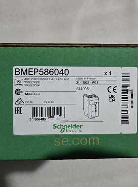 议价BMEP584040施耐德CPUM580模块64MB支持DIO和RIO实拍