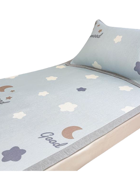 洁丽雅学生宿舍凉席冰丝席儿童