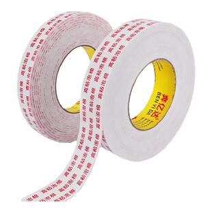 奔亿达强力高粘泡棉双面胶加厚2.5mm高粘度海绵双面胶固定墙面广告牌办公泡沫胶带白色海绵胶整箱批发双面胶