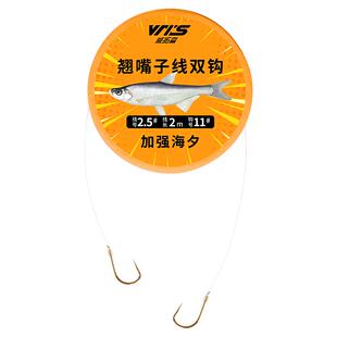 威拓森草鱼翘嘴成品加长子线双钩金海夕鱼钩长子线正品绑好8付/盒