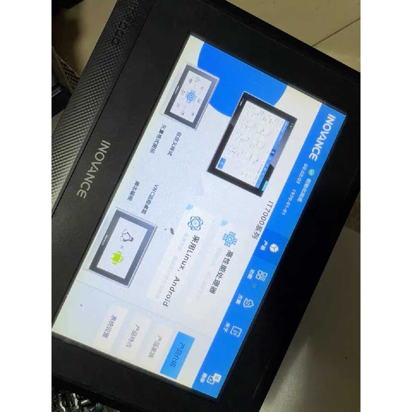 议价-拆机汇川IT7070S主板工控触摸屏主控板驱动板CPU板I