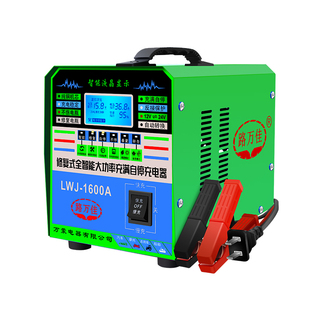 汽车电瓶充电器12V24V伏通用大功率纯铜智能修复自停蓄电池充电机