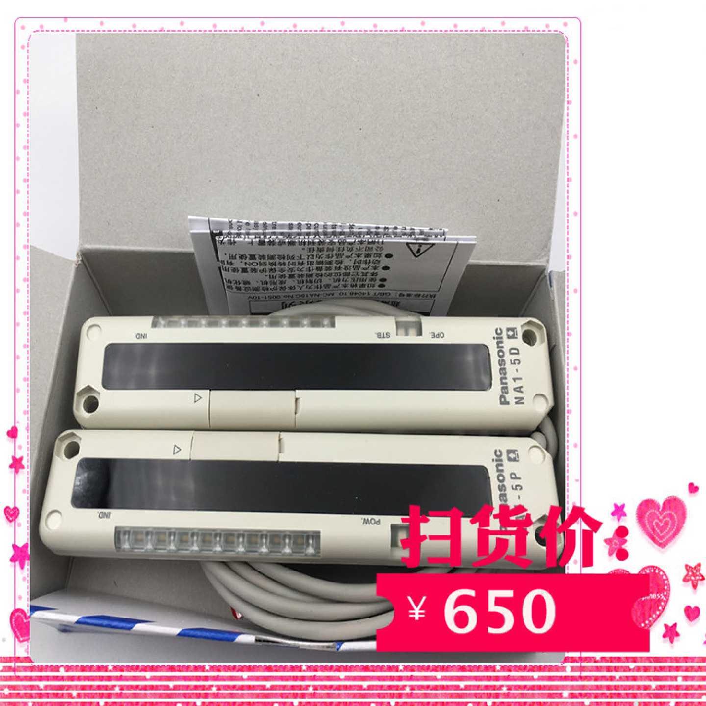 议价松下光栅区域传感器安全光幕NA1-5 UNA15 NA1-5DNA1-5P 实拍