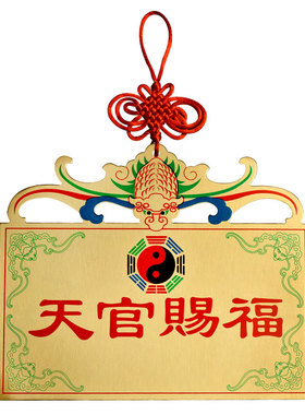 纯黄铜八卦镜彩绘天官赐福山海镇五福临门配中国结摆件挂件