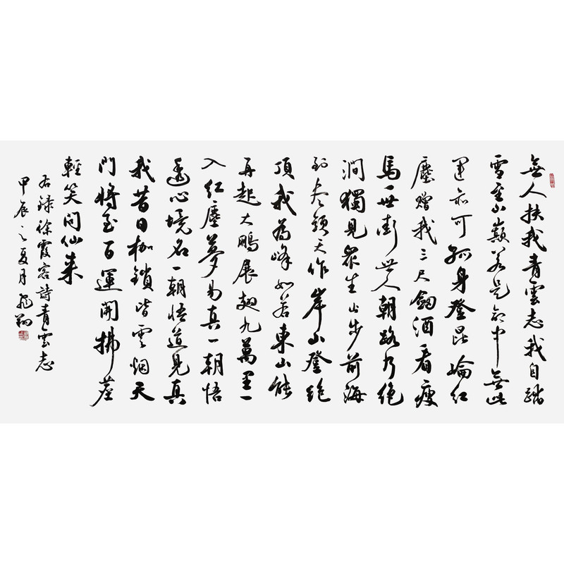 手写书法字画真迹名家作品定制