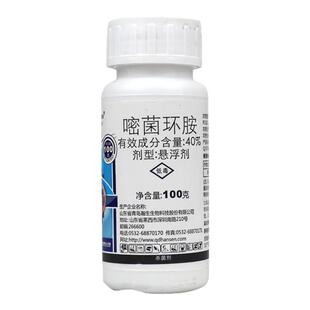 灰霉病药40%嘧菌环胺悬浮剂葡萄灰霉病农药杀菌剂大全