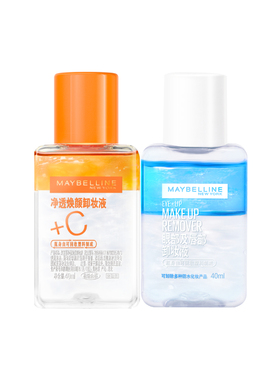 美宝莲眼唇卸全脸卸小样深层清洁
