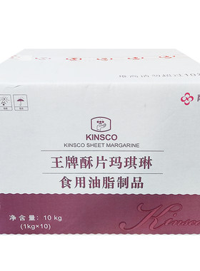 南侨王牌玛琪琳10kg烘焙起酥松饼