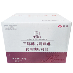 南侨玛琪琳酥片10kg南桥玛琪淋/片状酥油/起酥松饼烘焙原料