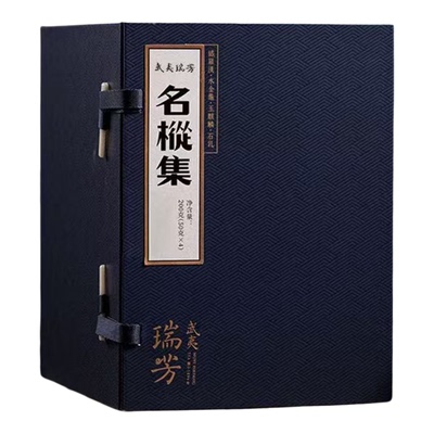 武夷瑞芳|名枞集|铁罗汉水金龟玉麒麟石乳武夷茶叶送礼岩茶礼盒