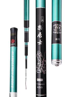 迪佳乐居士二代19调黑坑竿
