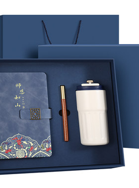 教师节送班主任新中式礼盒
