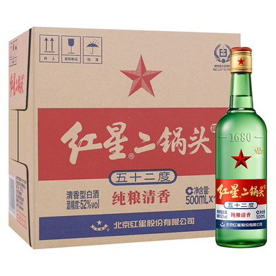 北京红星二锅头52度56度43度500ml*12瓶纯粮优级酒清香型白酒整箱