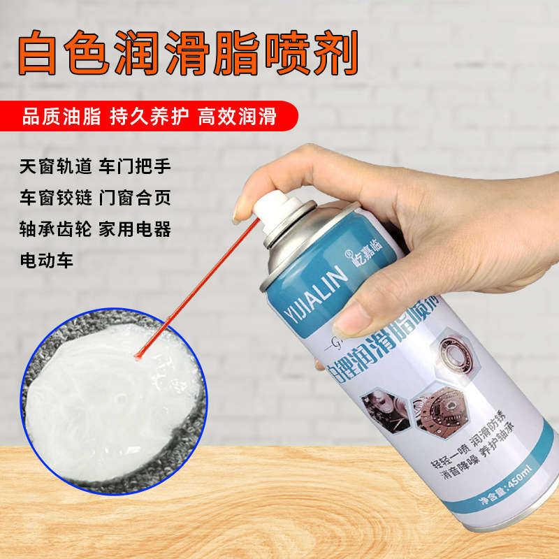 白色润滑脂汽车导轨专用保养黄油齿轮机械家用轴承门锁油喷剂防锈