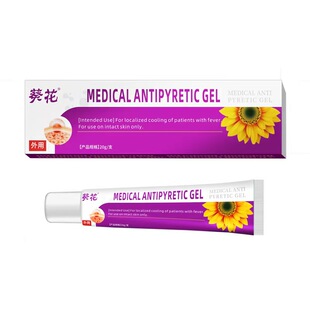 葵花祛疣型医用退热凝胶正品扁平疣瘊肉粒强效非去除神器软膏ek1