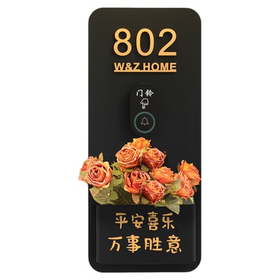 门铃家用无线门牌号定制