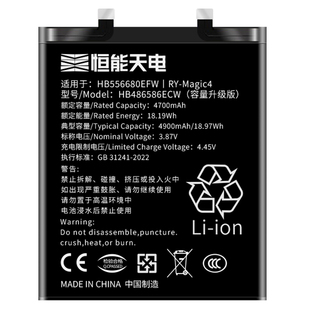 恒能天电正品适用【荣耀Magic4电池】大容量荣耀magic5pro/3至臻版2更换原LGE-AN00手机电芯厂装HB556680EFW