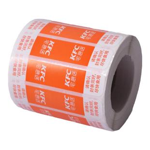 肯德基宅急送外卖封口贴打包袋防拆撕盗外送封口条先后用标签贴纸