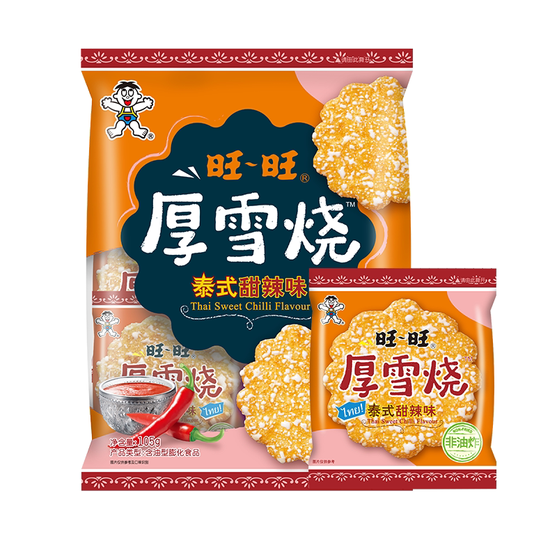 旺旺经典浪味仙辣人脆米饼洋葱圈QQ熊糖休闲零食膨化组合