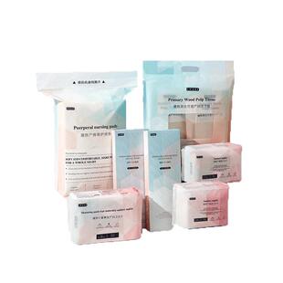 【71.9选4】嫚熙产妇卫生巾产褥垫刀纸冷敷贴入院待产包产妇专用