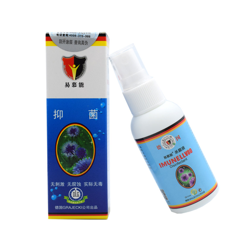 口腔消毒液易慕能杀菌液免洗皮肤