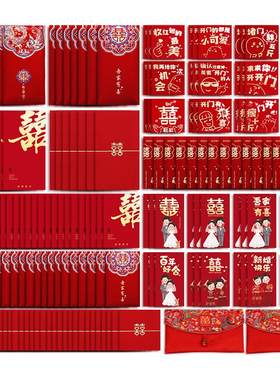 红包结婚专用新婚红包袋利是封