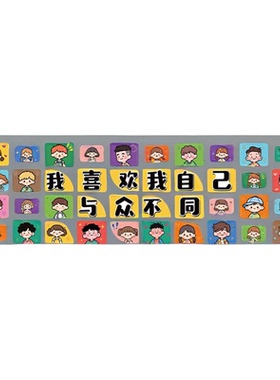 幼儿园环创主题墙成品楼梯走廊贴