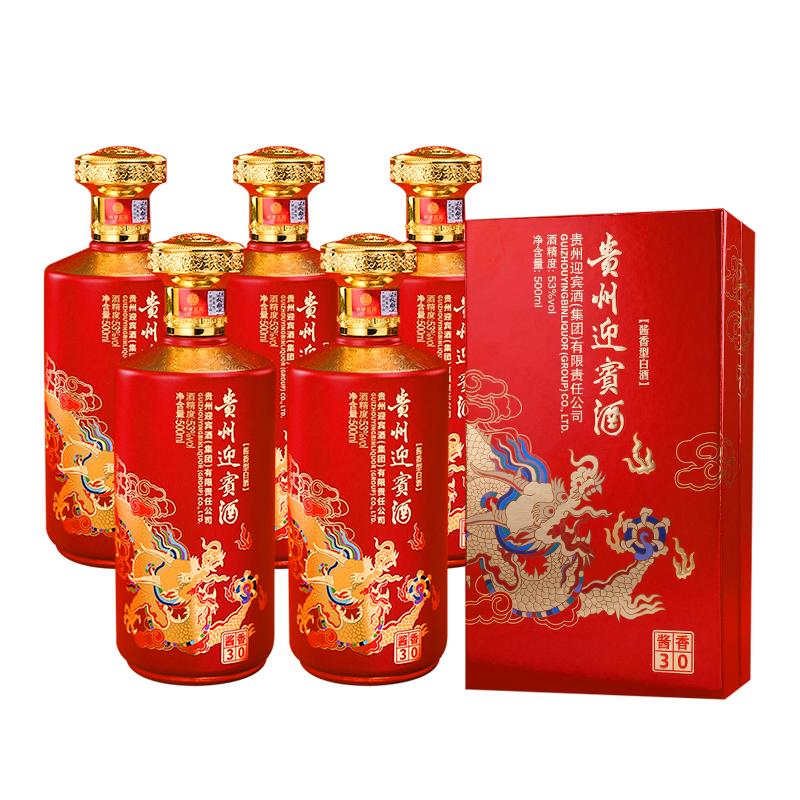 贵州迎宾酒纯粮食白酒整箱53度酱香型500ml*6瓶官方旗舰婚宴喜宴