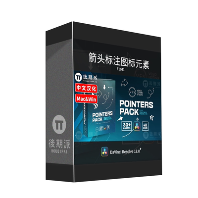 达芬奇箭头指示标注箭头虚线园区图形动画 Davinci Resolve 插件