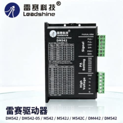 议价雷赛驱动器DM542 DM542-05 M542 DM542J M542 M542C DM442 DM
