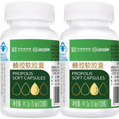中华百花蜂胶软胶囊228粒*2瓶