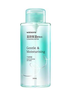 屈臣氏干皮专研卸妆水深补水