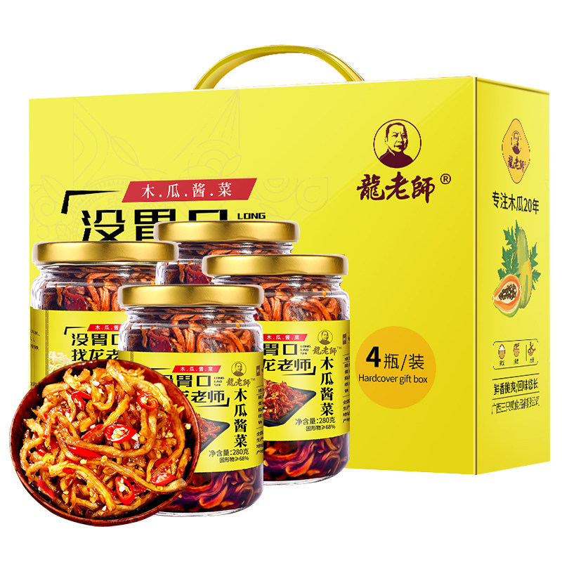 【4瓶礼盒装】龙老师香辣木瓜丝干酱菜泡菜下饭菜咸菜榨菜木瓜条
