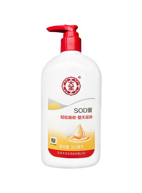 大宝SOD抗氧化手霜60g