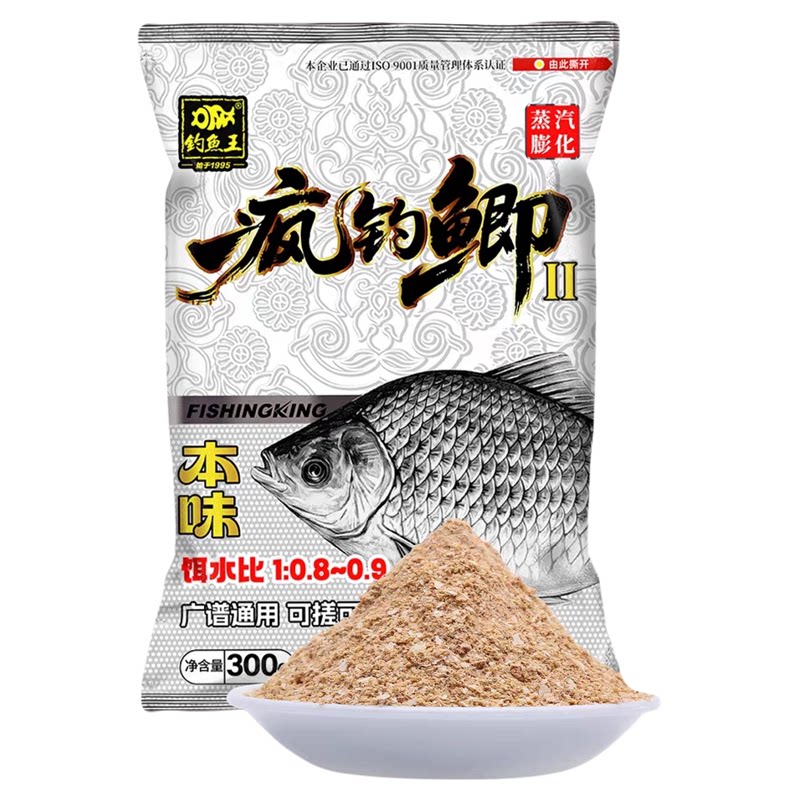 新品钓鱼王疯钓鲫本味二代鱼饵
