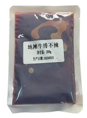 筋头巴脑底料地摊牛排火锅酱料外卖黑椒牛肋骨配方香辣牛肉调味料