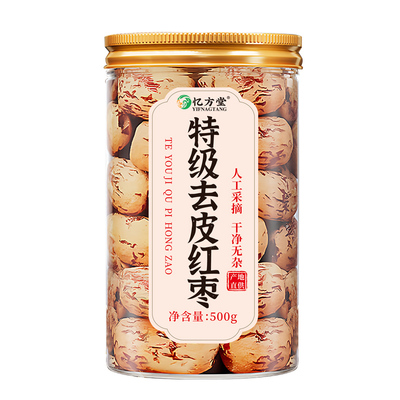 新疆去皮去核红枣特级若羌灰枣婴儿无核大红枣零食特产官方旗舰店