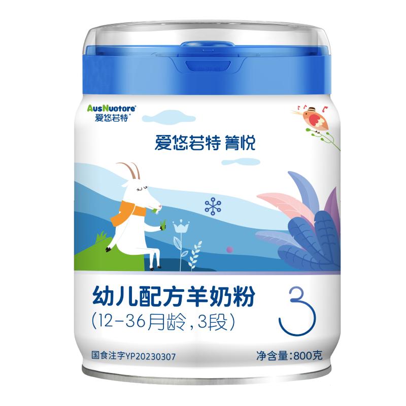 【買(mǎi)一送一】愛(ài)悠若特嬰幼兒配方純羊奶粉3段800克*6罐官方旗艦店