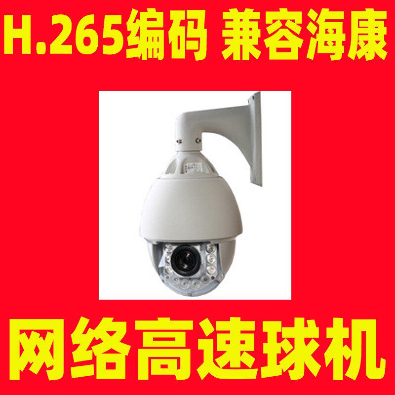 厂家批发CCD红外网络高速球 智能球机 网络球机 高速智能球机