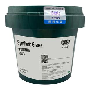 全合成耐高温润滑脂600度1000度高速电机轴承机械抗磨黄油锂基脂