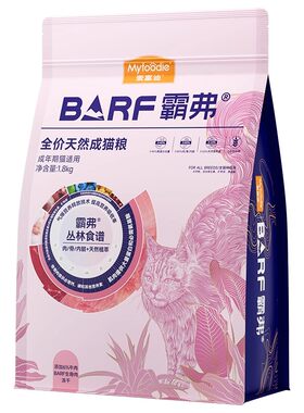 【新客尝鲜】麦富迪barf霸弗猫粮官方旗舰店正品高鲜肉天然粮