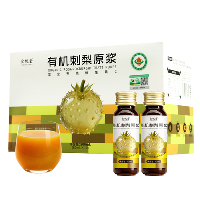 有机刺梨原浆贵州原汁刺梨水