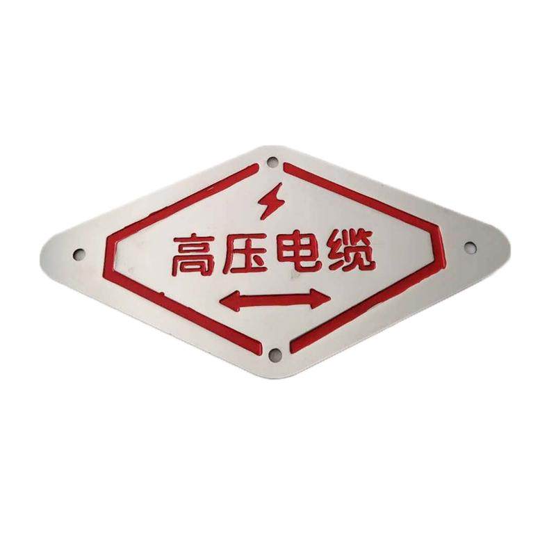 高压电缆走向牌低压不锈钢标牌电力标志南方电网标识牌菱形警示牌
