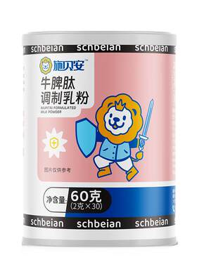 第2罐30元，正装0元试用