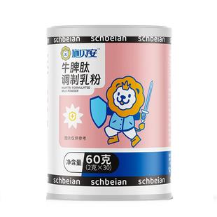 施贝安牛脾肽调制乳粉脾氨肽益生菌官方旗舰店正品