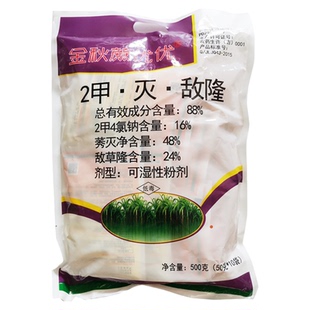 88%二甲四灭敌草隆甘蔗地蔗田除草剂马唐牛筋草金秋蔗老爷蔗优优