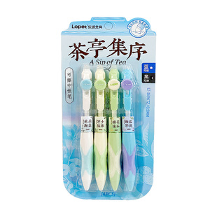 lopet乐派茶亭集序可擦笔热敏可擦中性笔中国风新中式小清新学生作业笔记刷题ST头0.5高颜值黑色蓝色按动笔